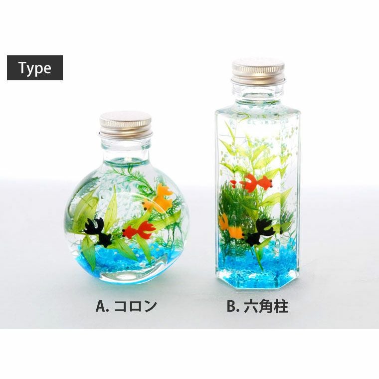 金魚ハーバリウム・Sサイズ』｜横浜花まりか フラワーギフト店