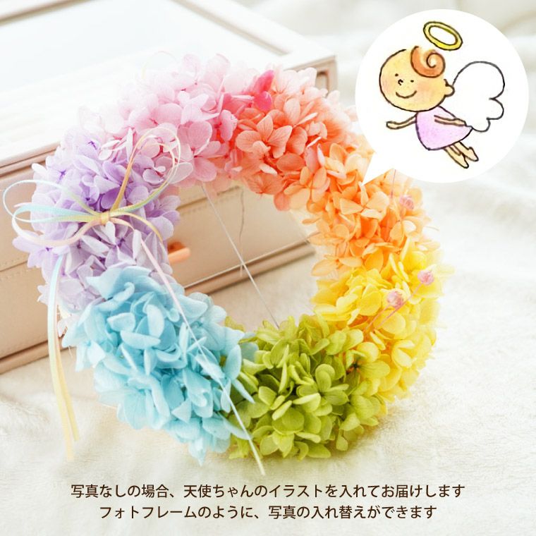 ペットちゃんの虹の橋リース エンジェル』お供え プリザーブドフラワー