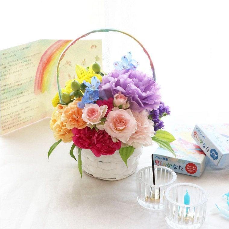 ペットちゃんの虹の橋アーチフラワーとお線香&ろうそくセット お供え 生花