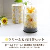 お供え花ドームとお線香セット プリザーブドフラワー