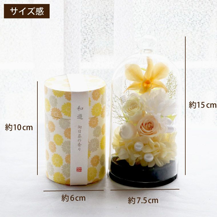 お供え花ドームとお線香セット』 プリザーブドフラワー | 横浜花まりか