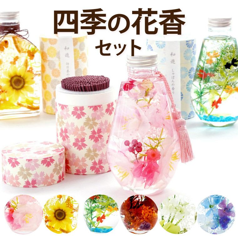 ハーバリウム | 横浜花まりか フラワーギフト店