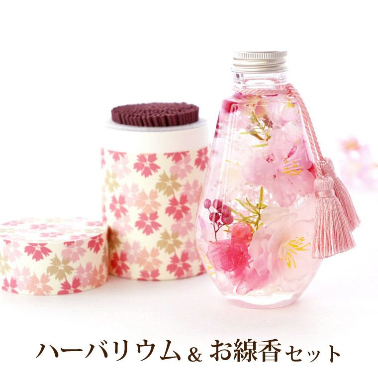 四季のハーバリウムとお線香セット』お供え | 横浜花まりか フラワー