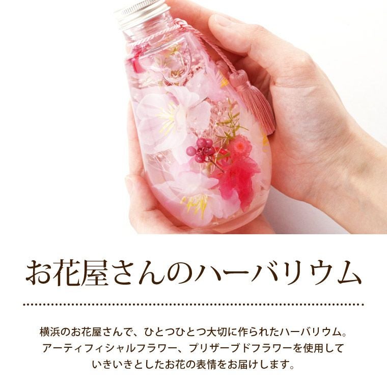 四季のハーバリウムとお線香セット お供え