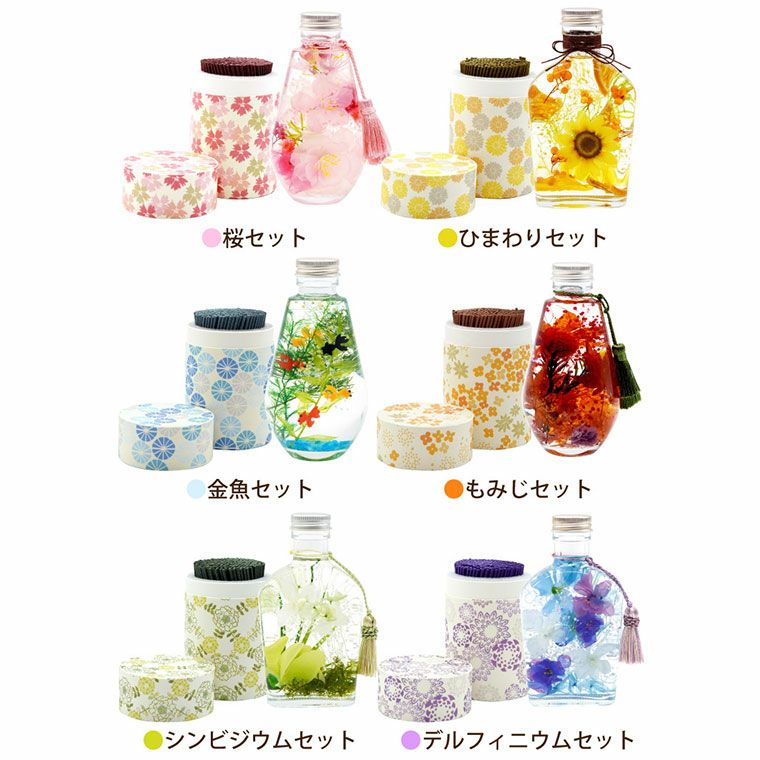 四季のハーバリウムとお線香セット』お供え | 横浜花まりか フラワー