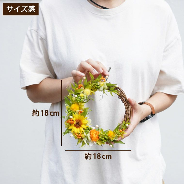 ひまわりリース・18cm Sサイズ』 プリザーブドフラワー｜横浜花まりか