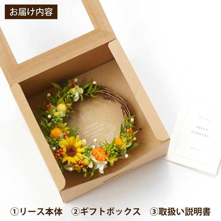 ひまわりリース・18cm Sサイズ』 プリザーブドフラワー｜横浜花まりか