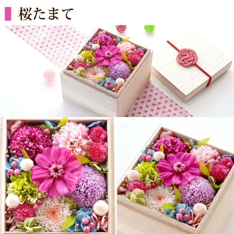 花たまて箱』 プリザーブドフラワー｜横浜花まりか フラワーギフト店