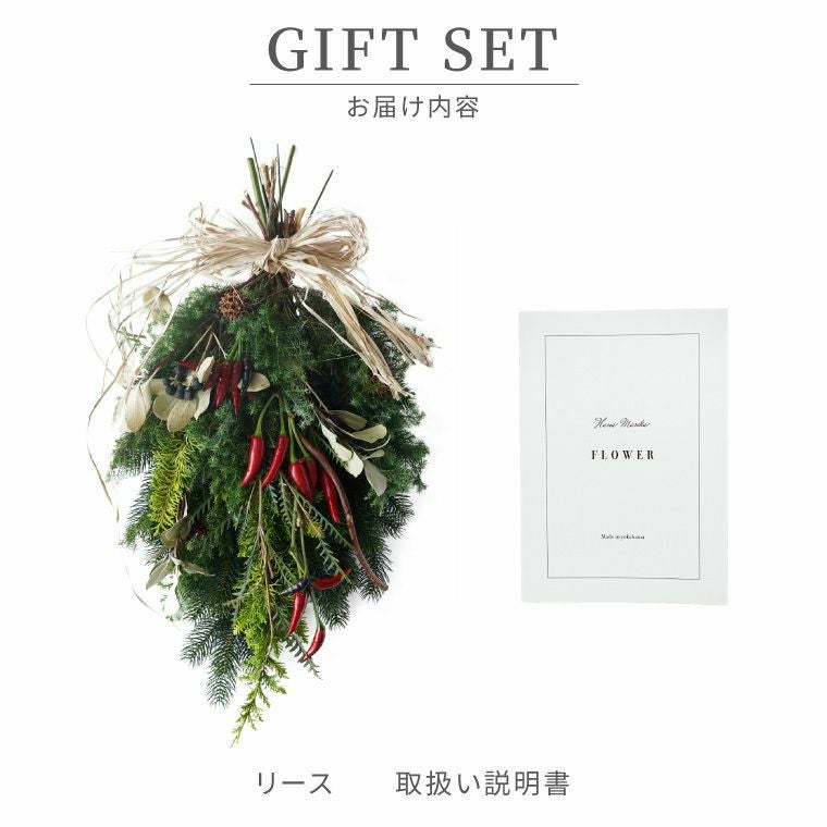 チリペッパーのナチュラルクリスマススワッグ・生 45cm』｜横浜花
