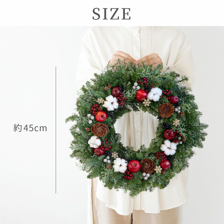 姫りんごのフォレストクリスマスリース Lサイズ・生 45cm』｜横浜花