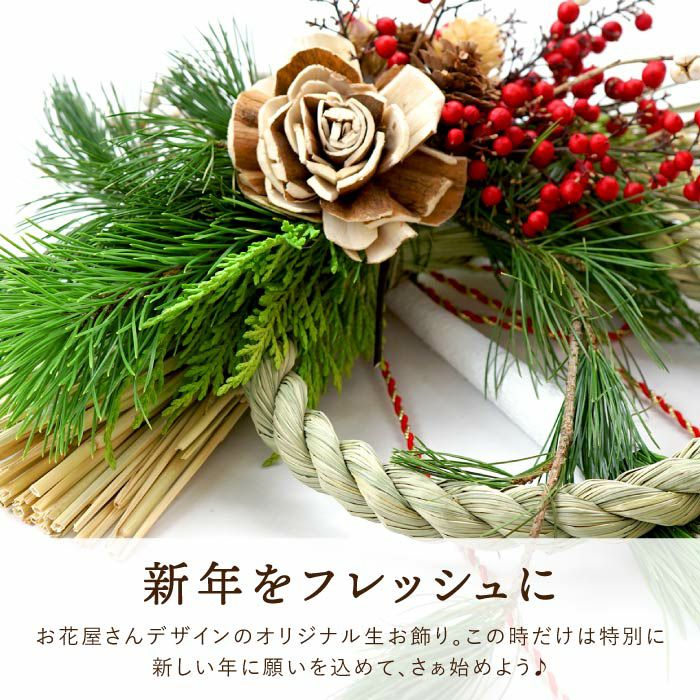 お正月飾り 梅錦・生