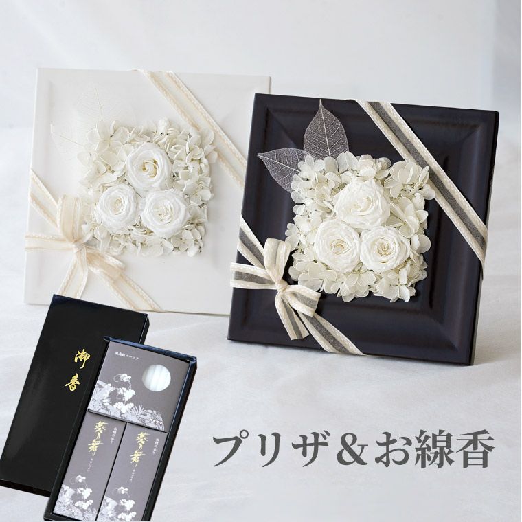 お悔やみフラワーボックスとお線香＆ろうそく セット』お供え