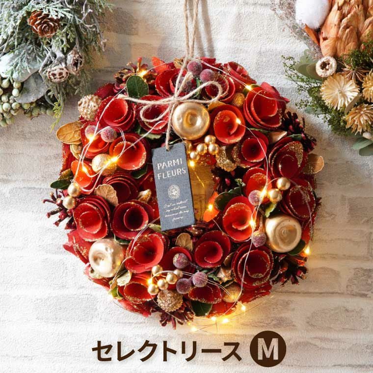 光るセレクトクリスマスリース M 25cm LED付き』 ドライフラワー｜横浜