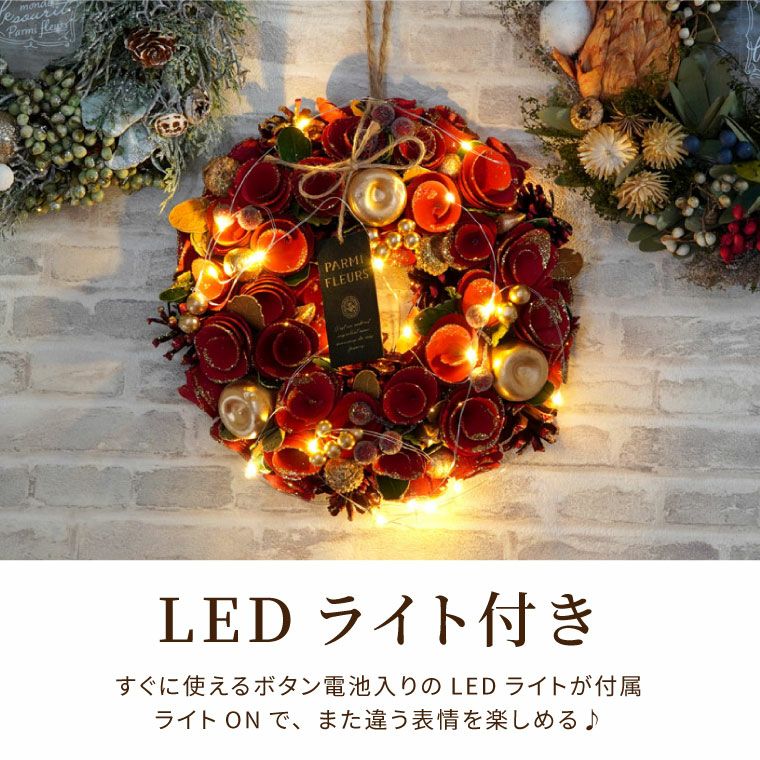 光るセレクトクリスマスリース M 25cm LED付き