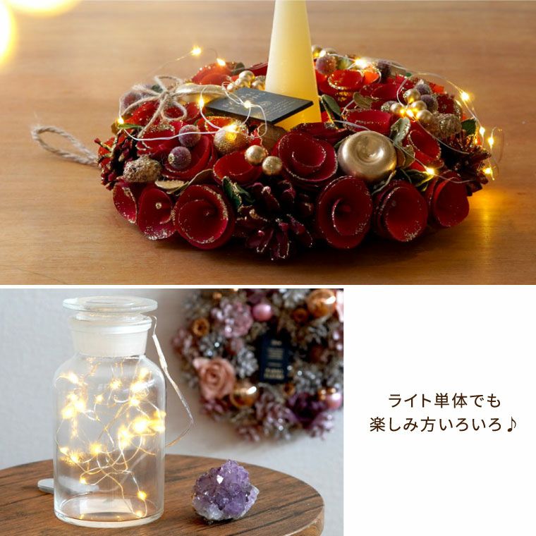 光るセレクトクリスマスリース M 25cm LED付き』 ドライフラワー｜横浜