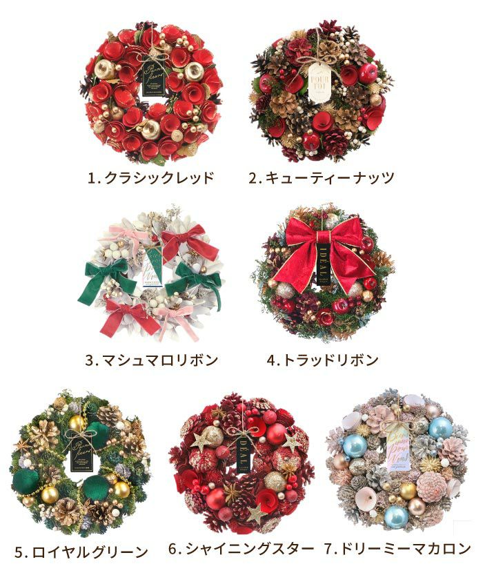 光るセレクトクリスマスリース M 25cm LED付き』 ドライフラワー｜横浜