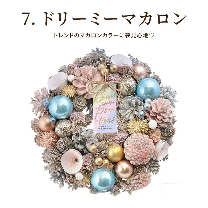 光るセレクトクリスマスリース M 25cm LED付き』 ドライフラワー｜横浜