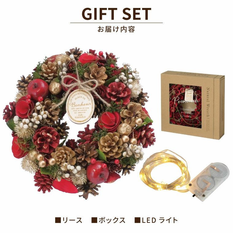光るセレクトクリスマスリース M 25cm LED付き』 ドライフラワー｜横浜