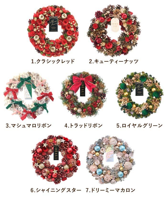 光るセレクトクリスマスリース L 34cm LED付き ドライフラワー