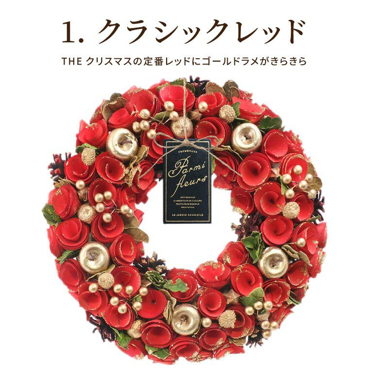 光るセレクトリース L 34cm LED付き』 ドライフラワー｜横浜花まりか