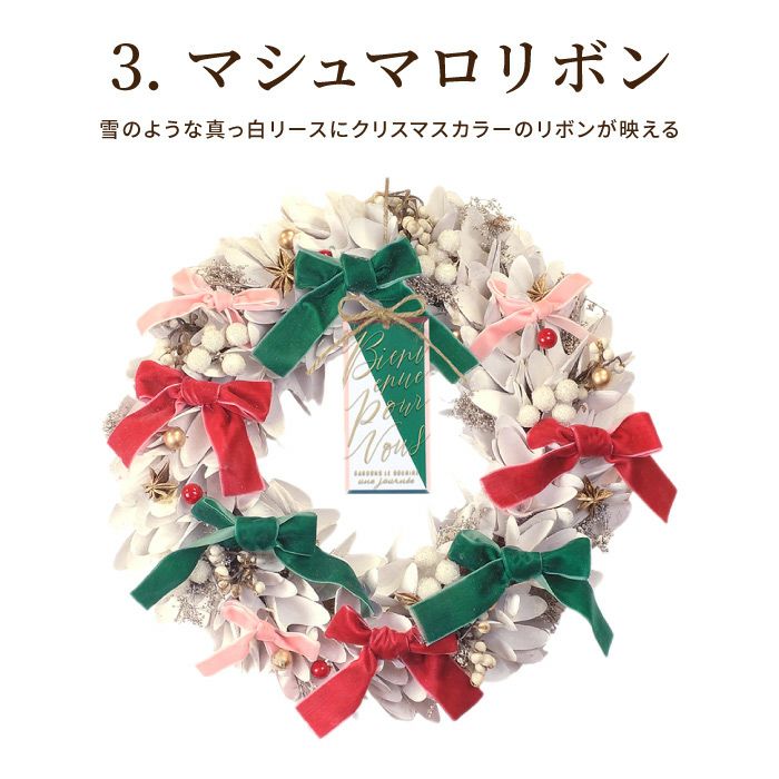 光るセレクトリース L 34cm LED付き』 ドライフラワー｜横浜花まりか