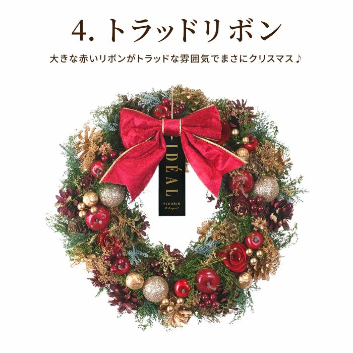 光るセレクトリース L 34cm LED付き』 ドライフラワー｜横浜花まりか