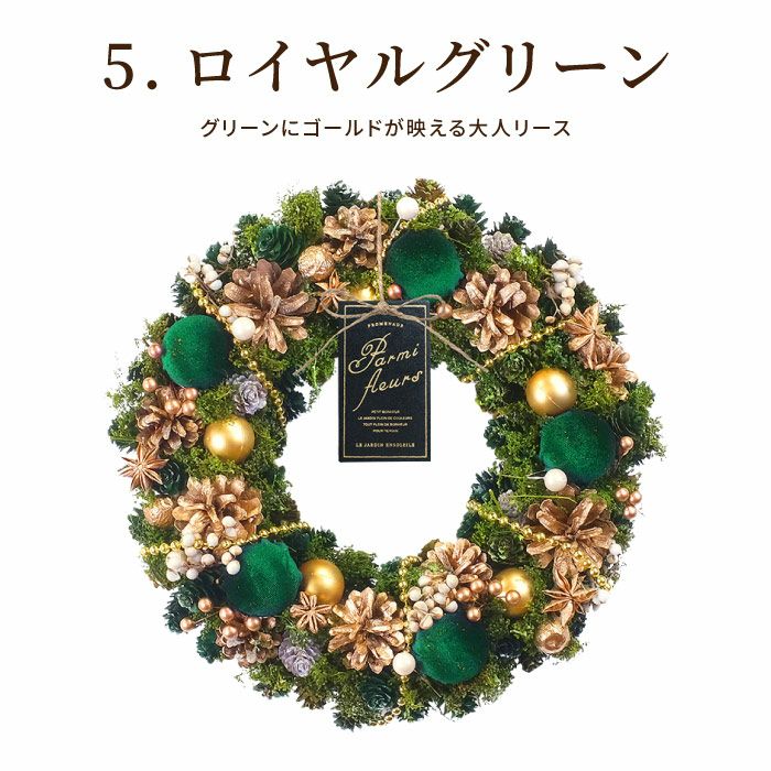 光るセレクトクリスマスリース L 34cm LED付き ドライフラワー