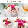 季節のガトーフルール・フラワーケーキ 生花