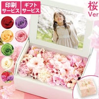 フォトボックス プリザーブドフラワー