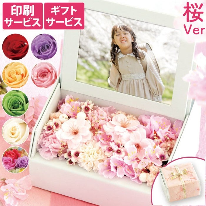 フォトボックス プリザーブドフラワー