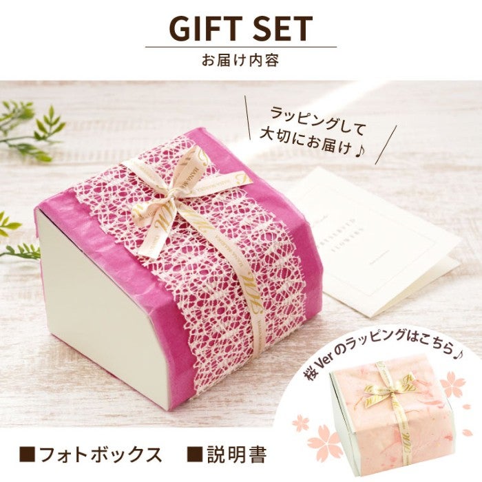 フォトボックス プリザーブドフラワー