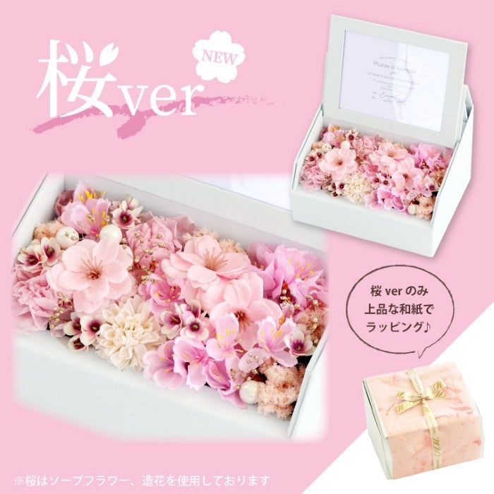 フォトボックス』 プリザーブドフラワー｜横浜花まりか フラワーギフト店