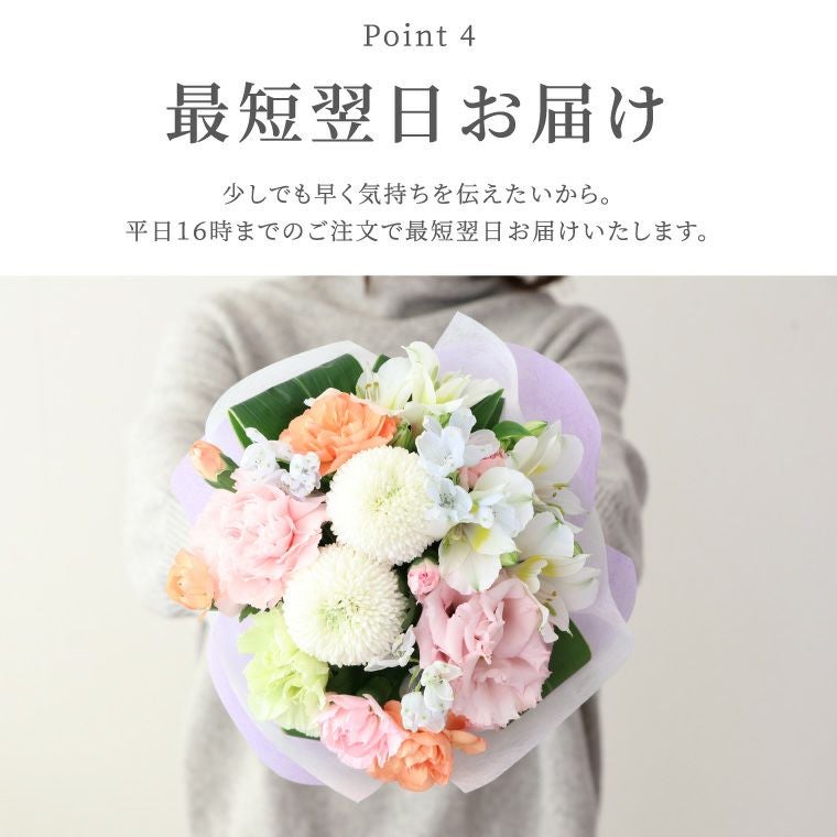 そのまま飾れるお供え花束 生花