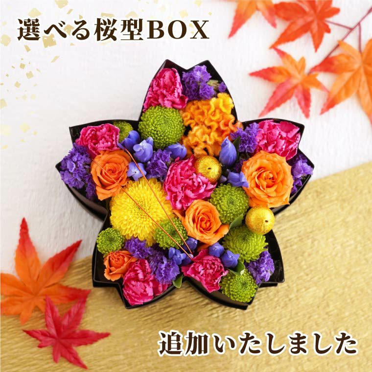 サプライズ ボックスフラワー Mサイズ 生花