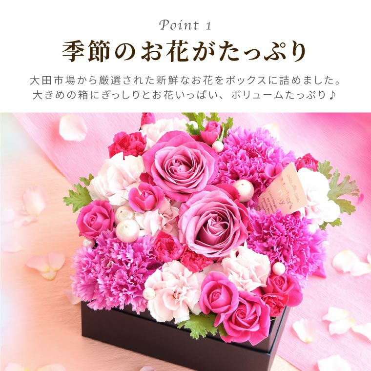 サプライズ ボックスフラワー Mサイズ 生花