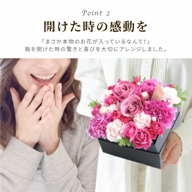 サプライズ ボックスフラワー Mサイズ』 生花｜横浜花まりか フラワー