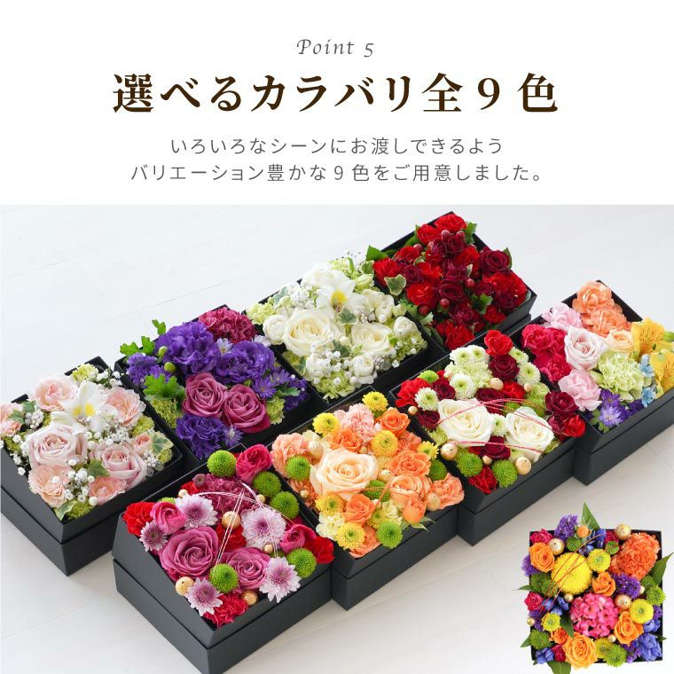 サプライズ ボックスフラワー Mサイズ』 生花｜横浜花まりか フラワー