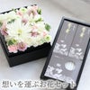 お供えボックスフラワーMサイズとお線香セット 生花