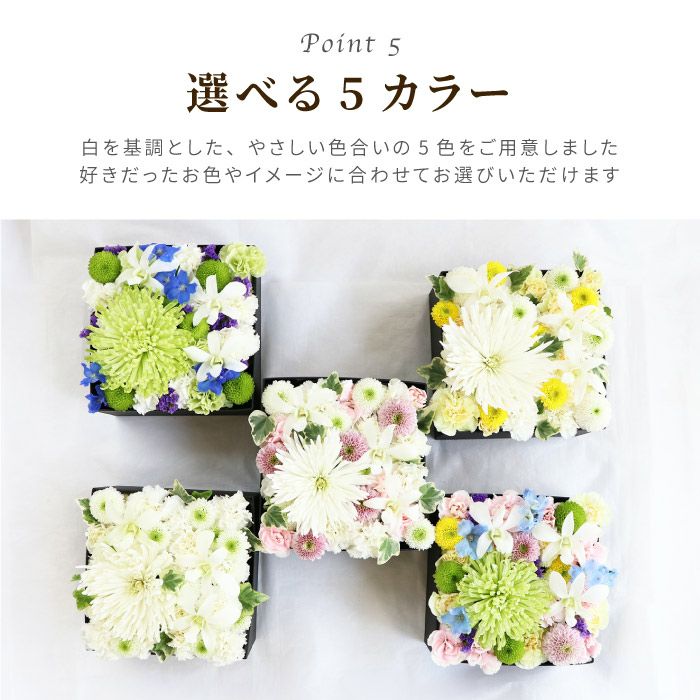 お供えボックスフラワー Mサイズ』 生花 | 横浜花まりか フラワーギフト店