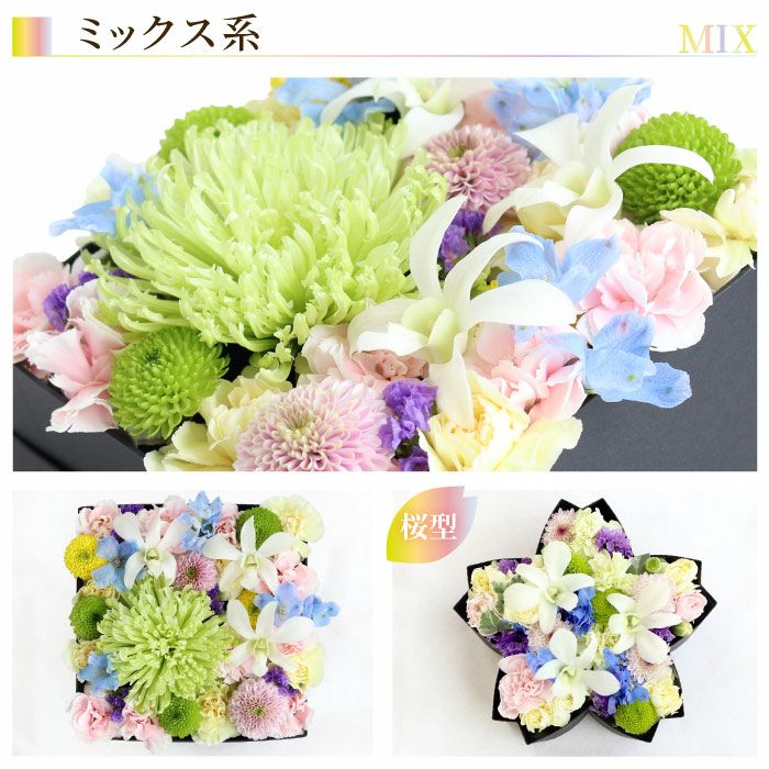 お供えボックスフラワー Mサイズ』 生花 | 横浜花まりか フラワーギフト店