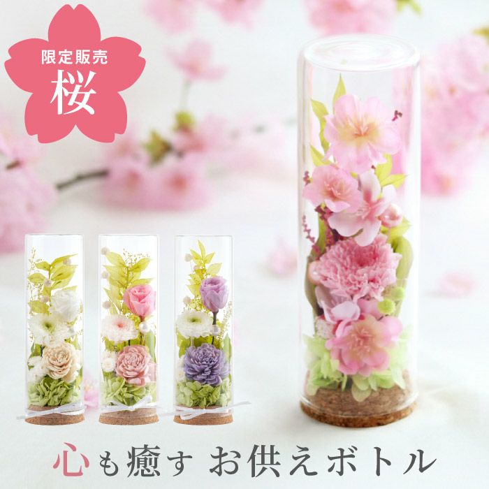 ペット お供え花 | 横浜花まりか フラワーギフト店