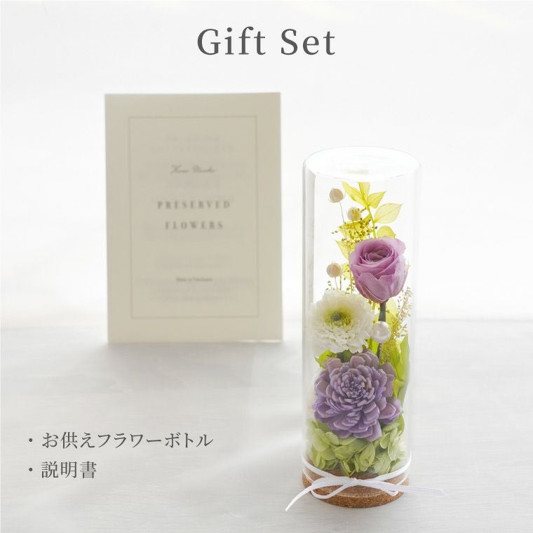 お供え フラワーボトル プリザーブドフラワー