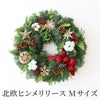 北欧ヒンメリクリスマスリース･生 30cm