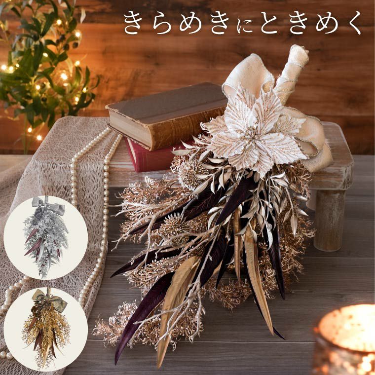 スワッグ | 横浜花まりか フラワーギフト店