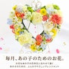 ペットちゃんの虹の橋 定期便 ふかふかコース 3ヶ月 Lサイズ お供え 生花