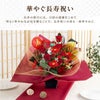 長寿祝いの花・アレンジメントor花束 生花