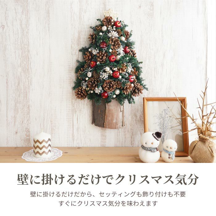 ヒムロ杉のクリスマスツリー』 ドライフラワー｜横浜花まりか フラワー