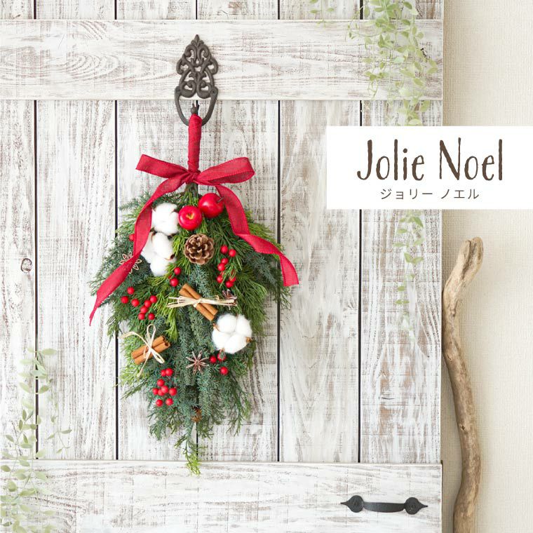 Jolie Noel・クリスマス スワッグ 』 アーティフィシャルフラワー