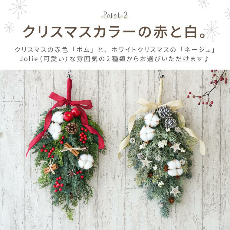 Jolie Noel・クリスマス スワッグ 』 アーティフィシャルフラワー
