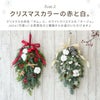 Jolie Noel・クリスマス スワッグ 造花 